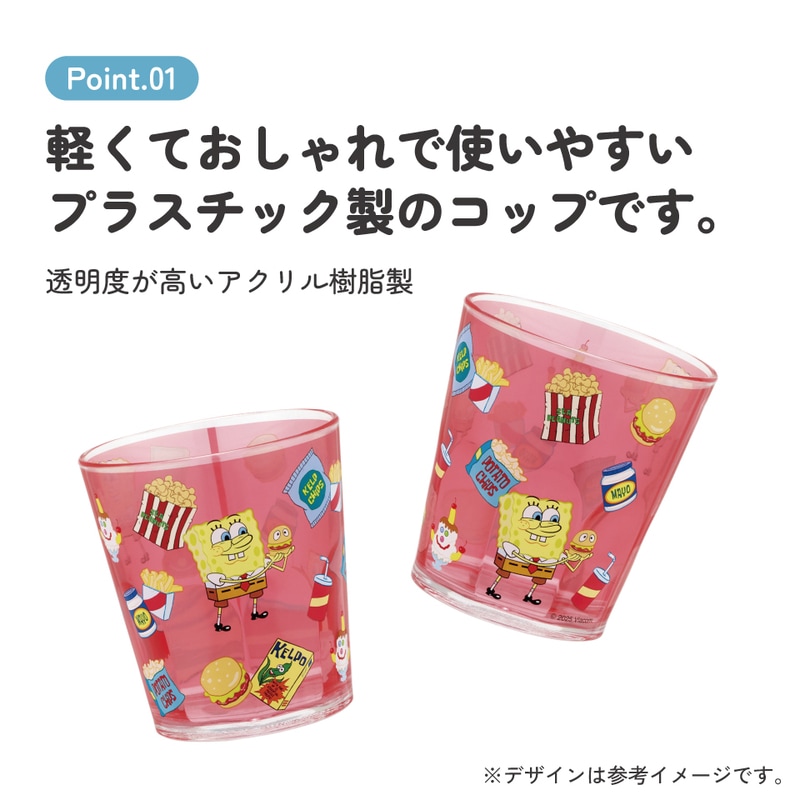 スケーター アクリル コップ 割れにくい 280ml プラスチック 子供