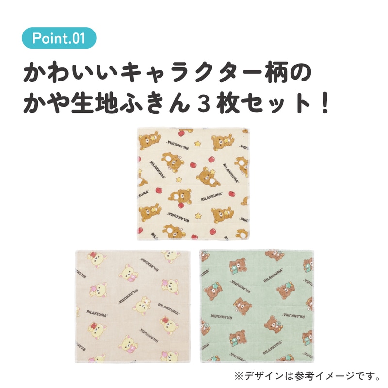 スケーター かや生地 ふきん 3枚 セット フキン キッチンクロス かや