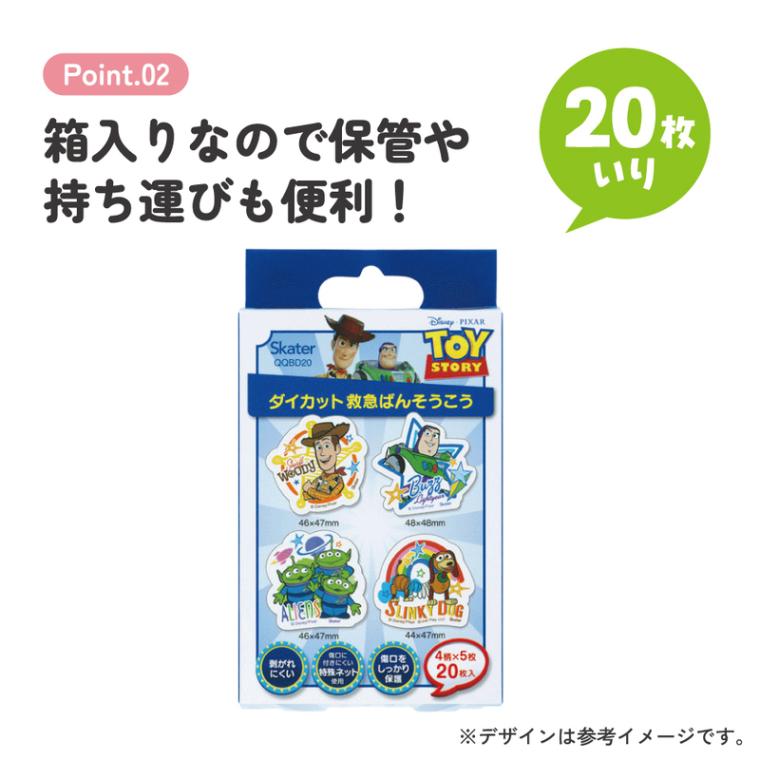 メール便対象品】 スケーター ダイカット 絆創膏 20枚入 ばんそうこう