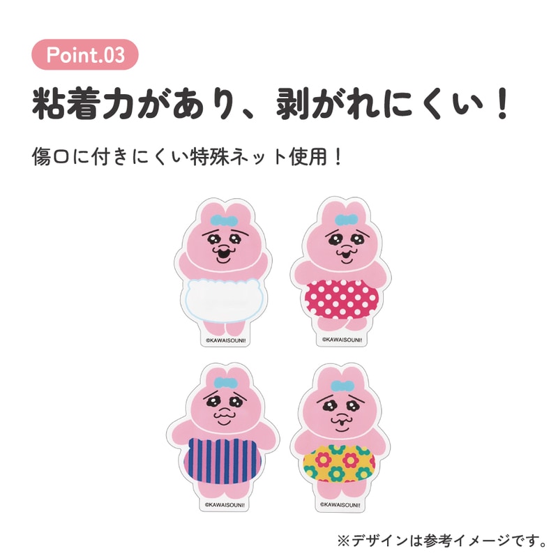 メール便対象品】 スケーター ダイカット 絆創膏 20枚入 ばんそうこう