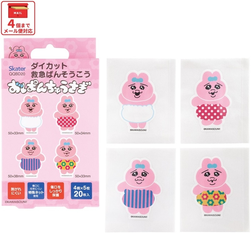 おぱんちゅうさぎ