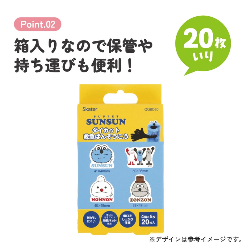 入園入学クーポン対象】【メール便対象品】 スケーター ダイカット