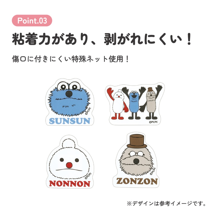 入園入学クーポン対象】【メール便対象品】 スケーター ダイカット