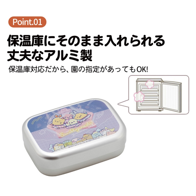 スケーター アルミ 弁当箱 子供 370ml 日本製 ランチベルト 付き 保温