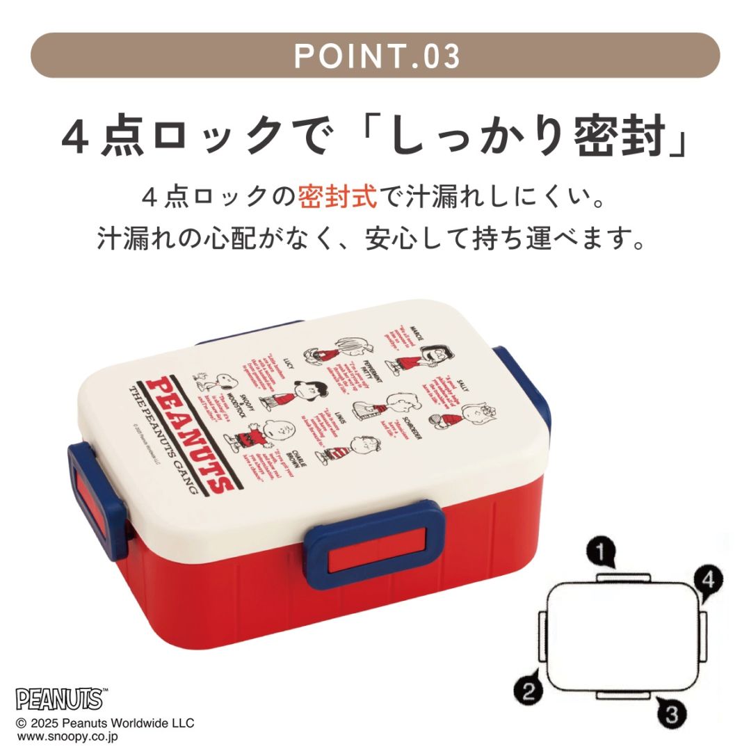 スケーター お弁当箱 1段 大人 650ml かわいい シンプル 日本製 弁当箱