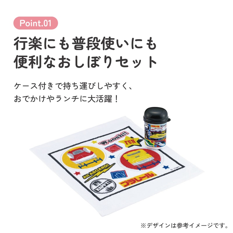 スケーター おしぼりタオル おしぼりケース おしぼりセット おしぼり