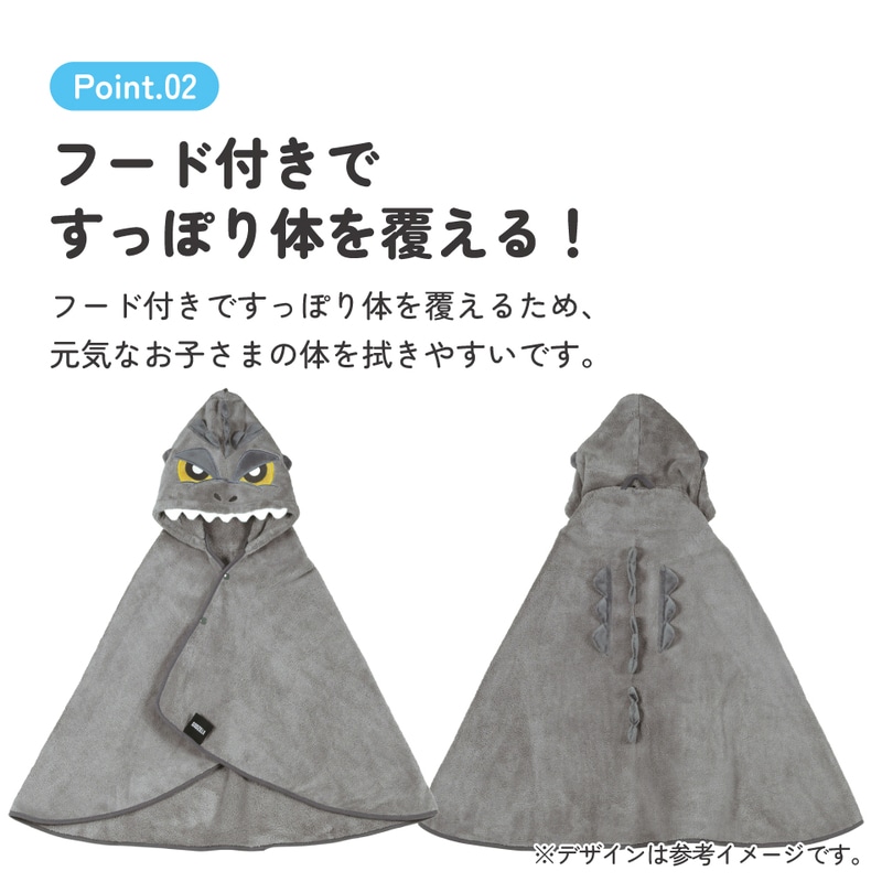 スケーター フード 付き バスポンチョ ベビー 出産祝い バスタオル
