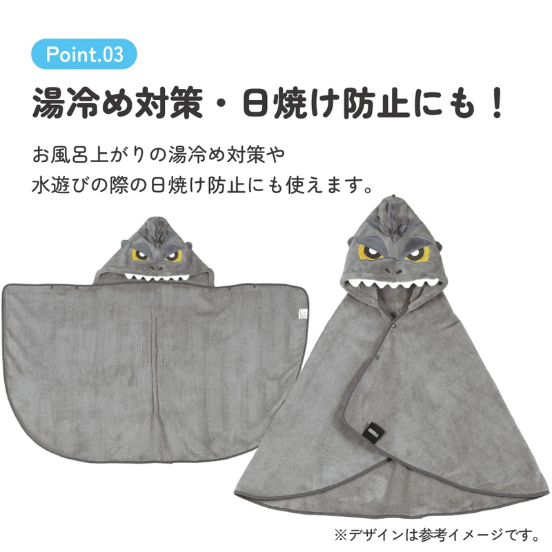 スケーター フード 付き バスポンチョ ベビー 出産祝い バスタオル