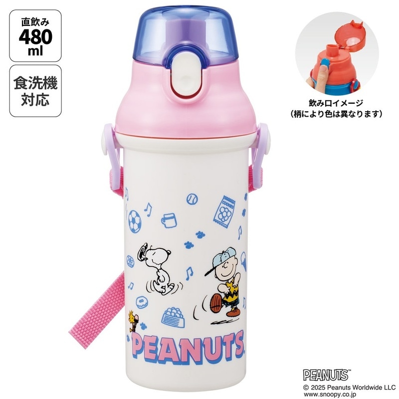 スケーター　スヌーピー　水筒　ランチセット スケーター 水筒 直飲み 大容量 480ml ワンタッチ プラスチック 食洗機