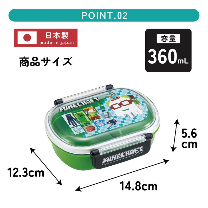 スケーター お弁当箱 子供 360ml 日本製 食洗機対応おかずがつぶれ