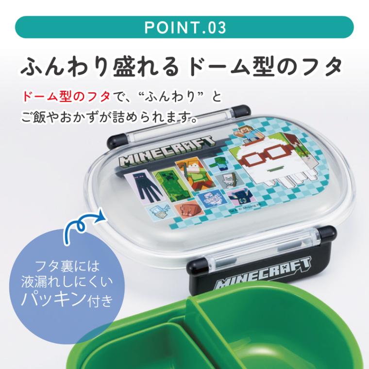 スケーター お弁当箱 子供 360ml 日本製 食洗機対応おかずがつぶれ