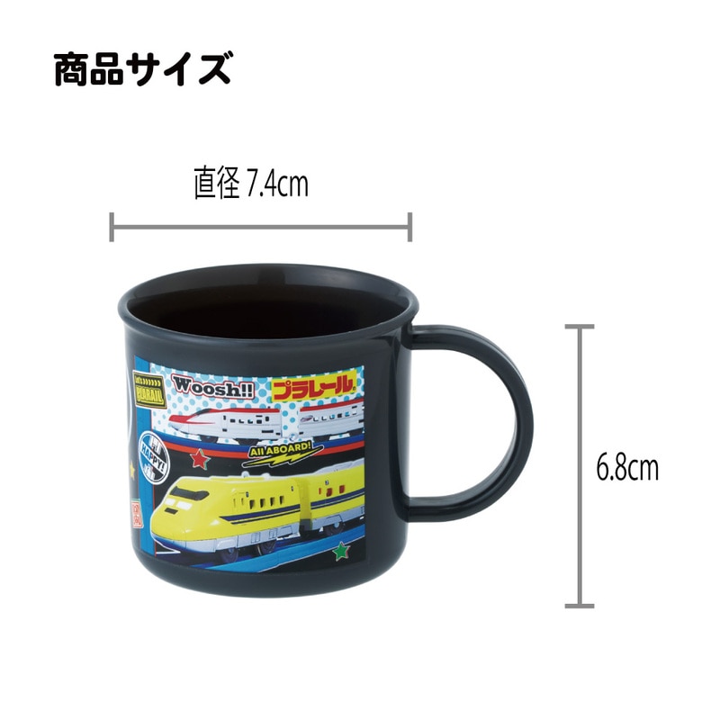 スケーター 200ml プラスチック コップ 幼稚園 子供 プラコップ 割れ