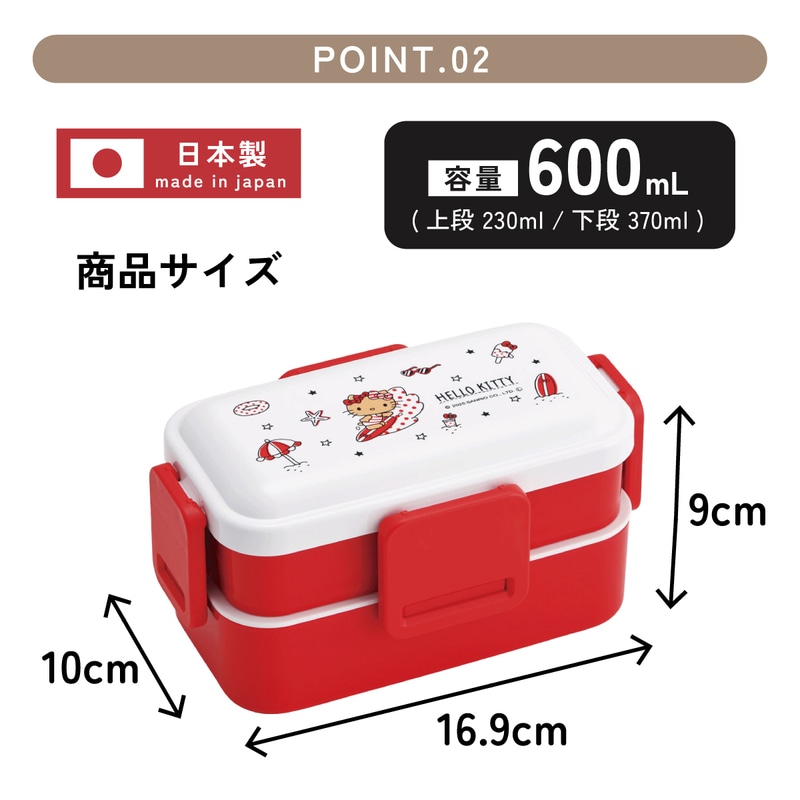 スケーター お弁当箱 600ml 2段 食洗機 レンジ対応日本製 おかずが