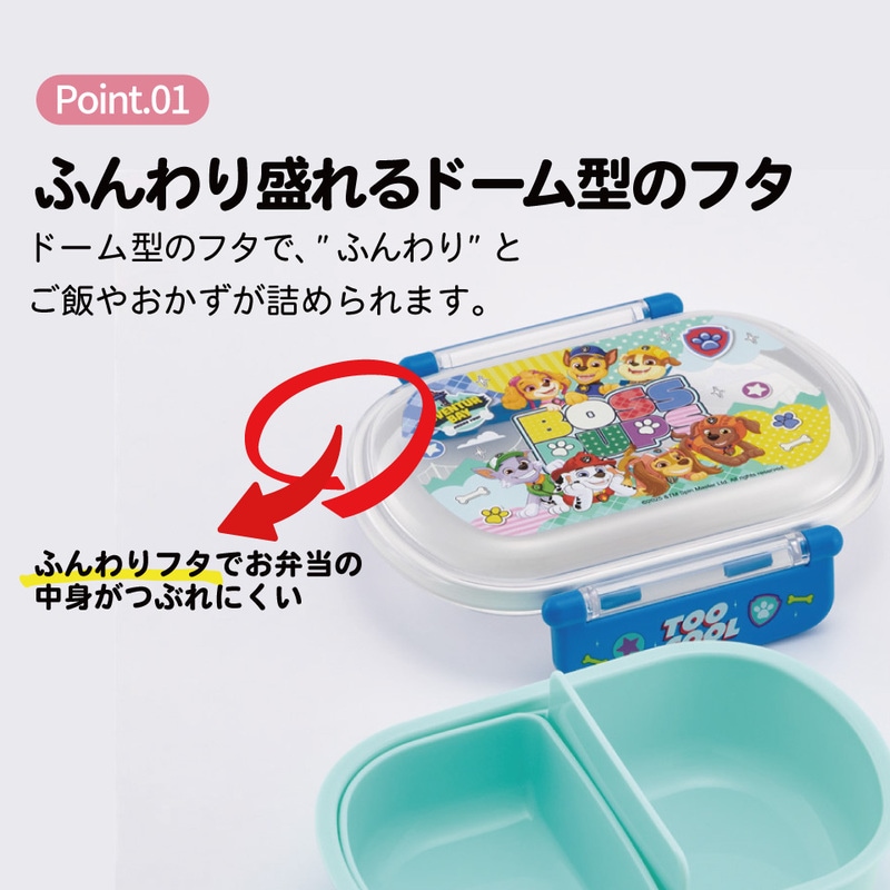 スケーター お弁当箱 子供 360ml 日本製 食洗機対応おかずがつぶれ