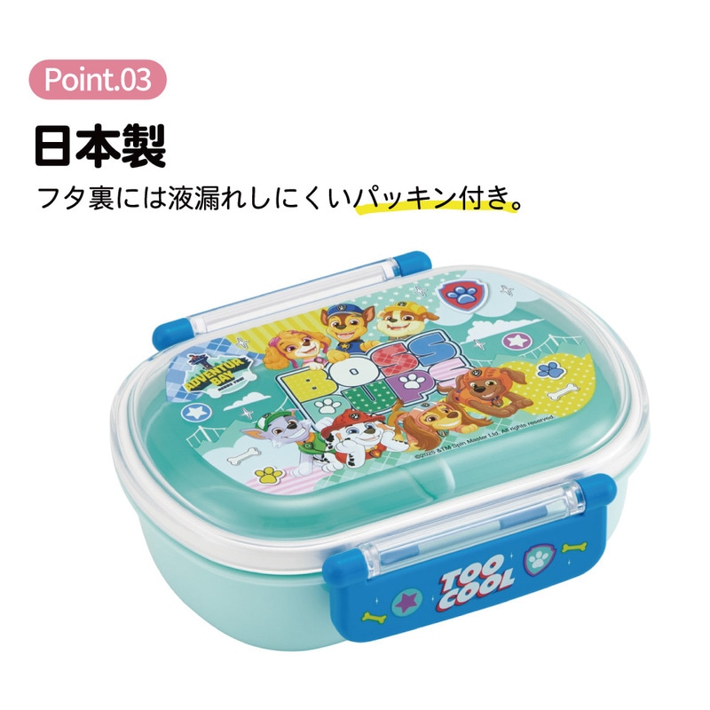 スケーター お弁当箱 子供 360ml 日本製 食洗機対応おかずがつぶれ