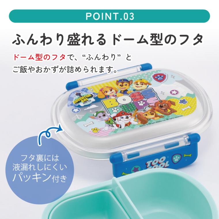 スケーター お弁当箱 子供 360ml 日本製 食洗機対応おかずがつぶれ