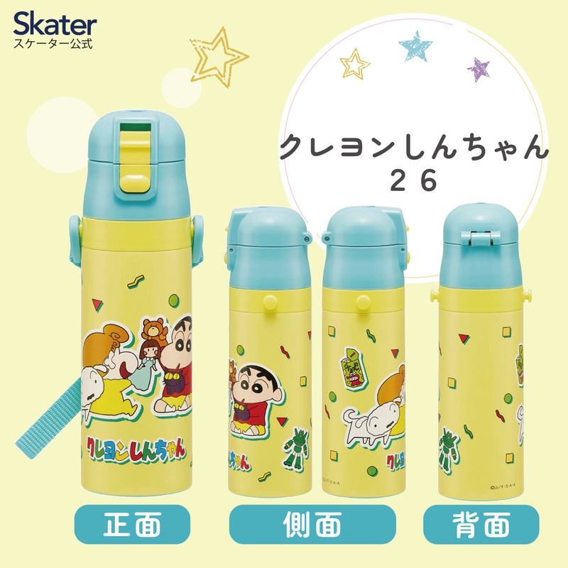 スケーター 水筒 子供 470ml 直飲み ダイレクト キッズ ステンレス