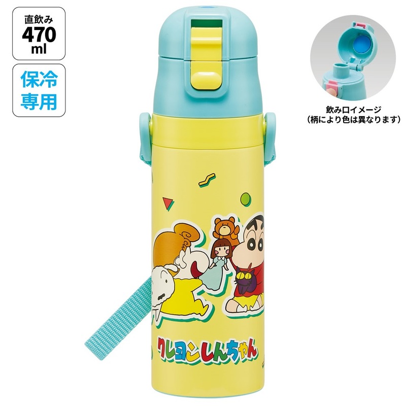スケーター 水筒 子供 470ml 直飲み ダイレクト キッズ ステンレス