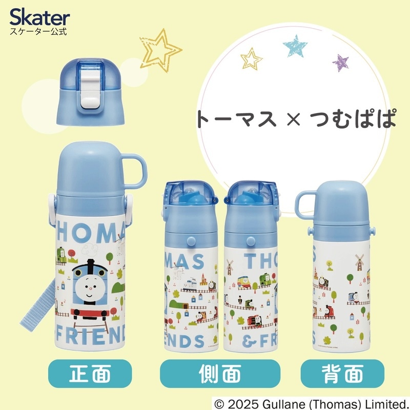 スケーター 水筒 子供 2WAY ストロー 400ml コップ飲み 350ml