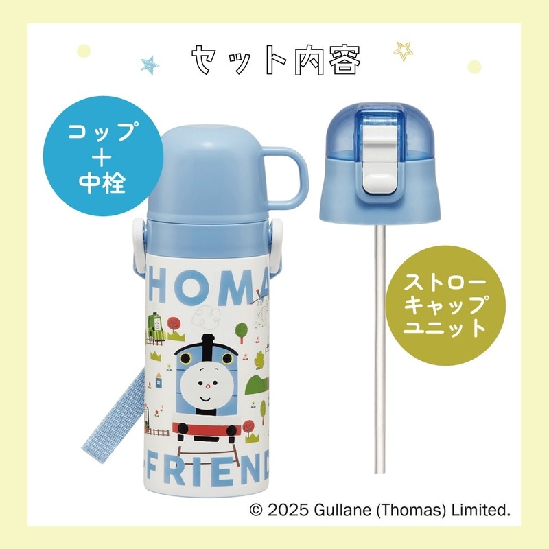 スケーター 水筒 子供 2WAY ストロー 400ml コップ飲み 350ml