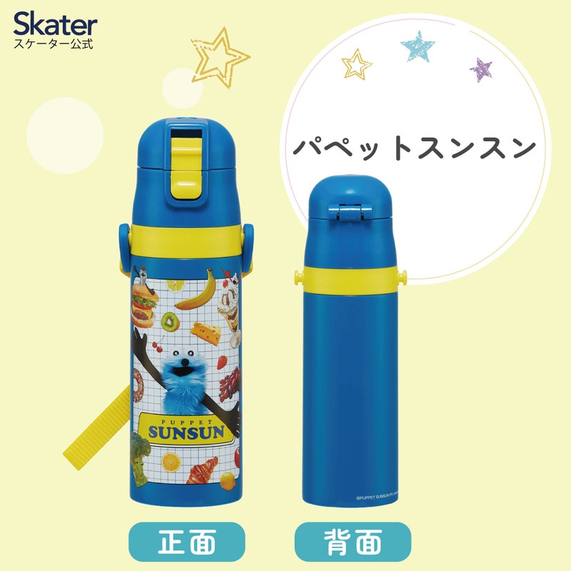 スケーター 水筒 子供 470ml 直飲み ダイレクト キッズ ステンレス