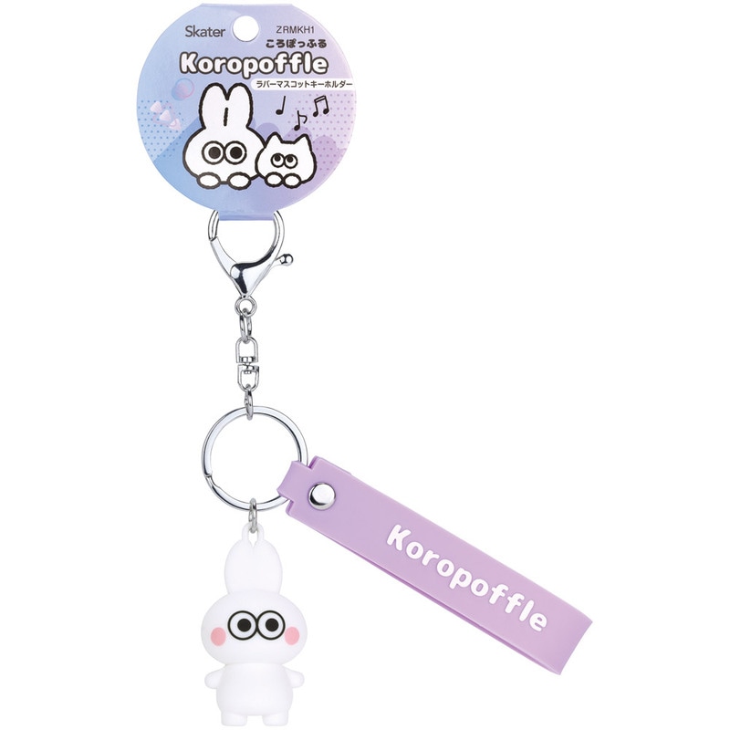 スケーター キーホルダー ラバー マスコット付き キャラクター