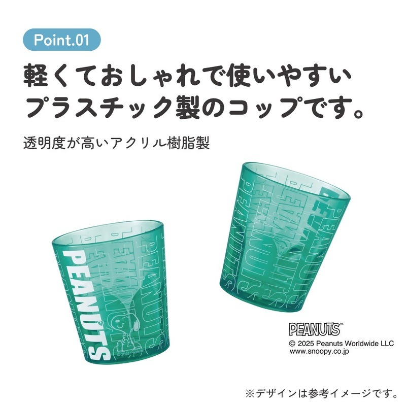 スケーター アクリル コップ 割れにくい 280ml プラスチック 子供