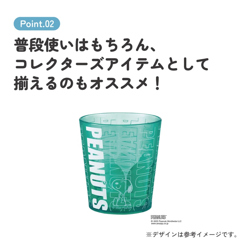 スヌーピのコップ スケーター アクリル コップ 割れにくい 280ml プラスチック 子供