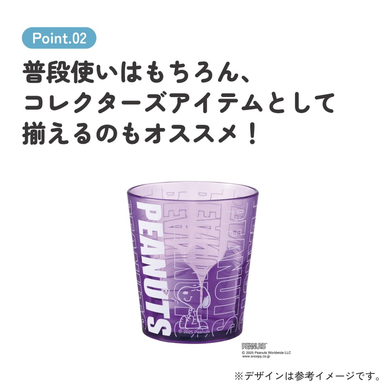 スケーター アクリル コップ 割れにくい 280ml プラスチック 子供