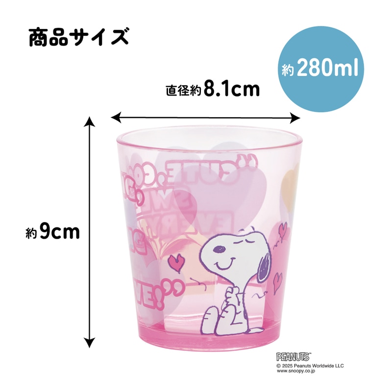 スケーター アクリル コップ 割れにくい 280ml プラスチック 子供 スケーター アクリル コップ 割れにくい 280ml プラスチック 子供