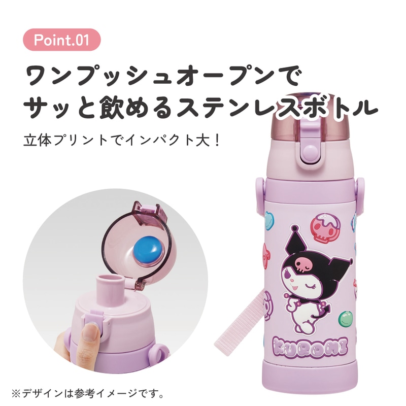 【正規品】サンリオ コンプリートセット ボンドロミニ ウォーター インストーン スケーター 水筒 立体プリント キッズ ワンタッチ 直飲み ステンレス