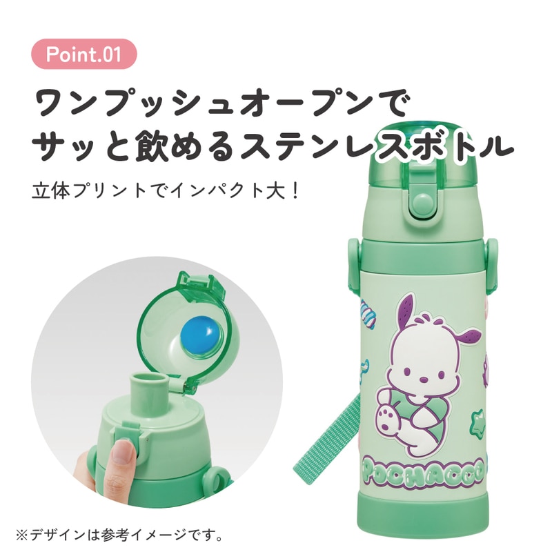 スケーター 水筒 立体プリント キッズ ワンタッチ 直飲み ステンレス