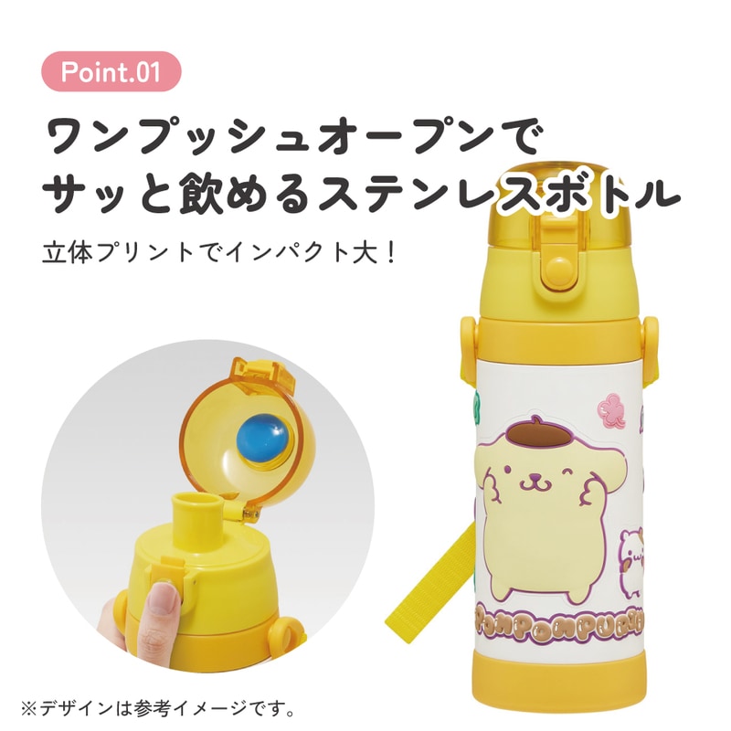 スケーター 水筒 立体プリント キッズ ワンタッチ 直飲み ステンレス