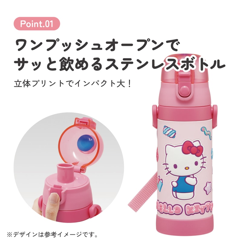 スケーター 水筒 立体プリント キッズ ワンタッチ 直飲み ステンレス