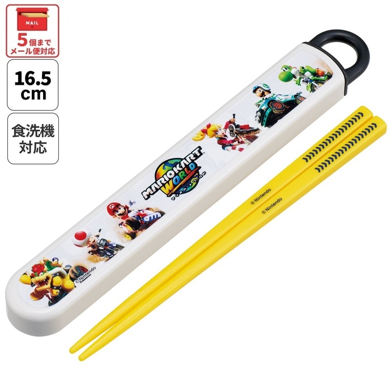 メール便対象品】 スケーター お箸セット 食洗機対応 箸入れカトラリー