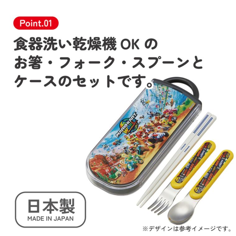 メール便対象品】 スケーター 箸 スプーン フォーク セット 子供 お