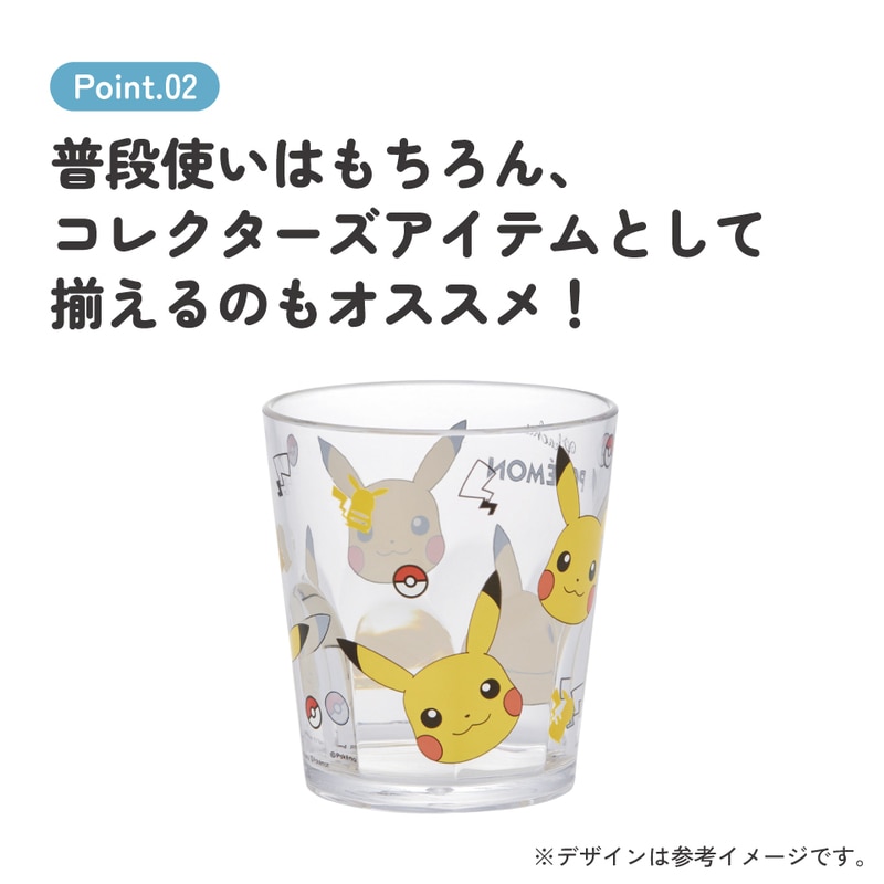 スケーター アクリル コップ 割れにくい 280ml プラスチック 子供