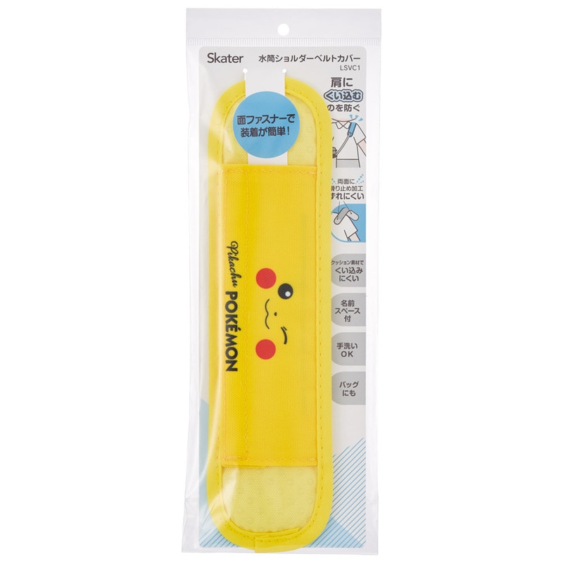 メール便対象品】 スケーター 水筒ベルトカバー 水筒 肩紐 カバー 肩