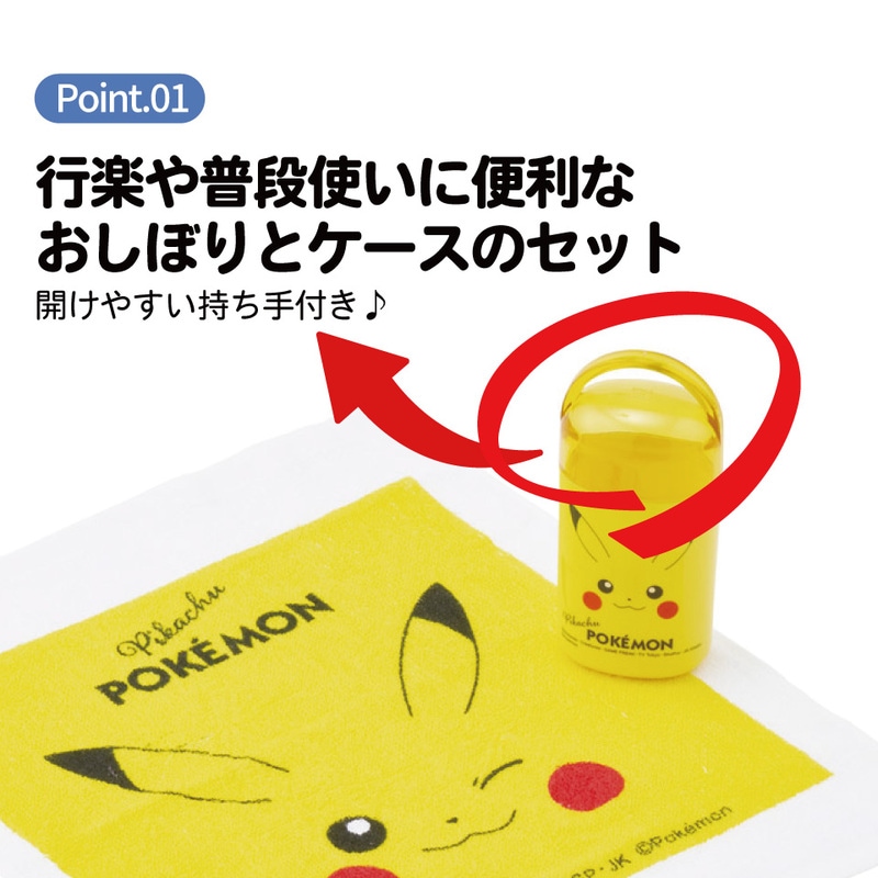 スケーター おしぼりタオル おしぼりケース おしぼりセット おしぼり