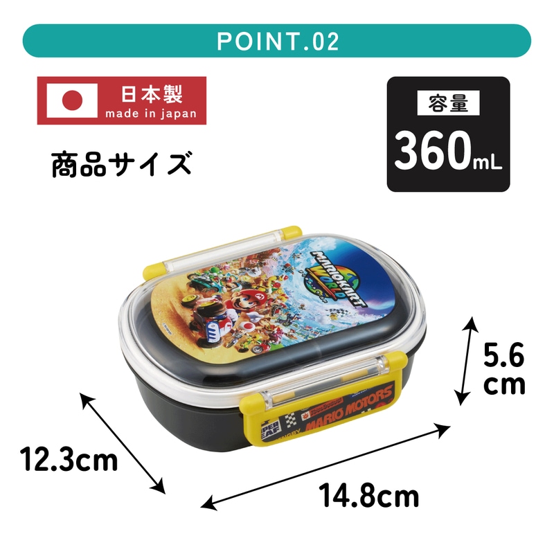 スケーター お弁当箱 子供 360ml 日本製 食洗機対応おかずがつぶれ