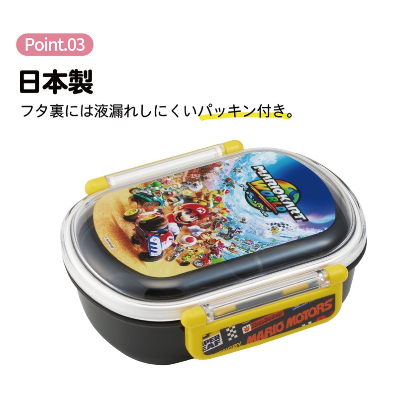 スケーター お弁当箱 子供 360ml 日本製 食洗機対応おかずがつぶれ