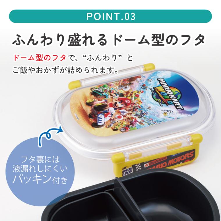 スケーター お弁当箱 子供 360ml 日本製 食洗機対応おかずがつぶれ