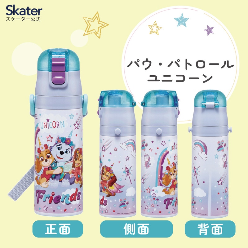 スケーター 水筒 子供 470ml 直飲み ダイレクト キッズ ステンレス