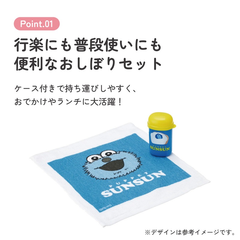スケーター おしぼりタオル おしぼりケース おしぼりセット おしぼり