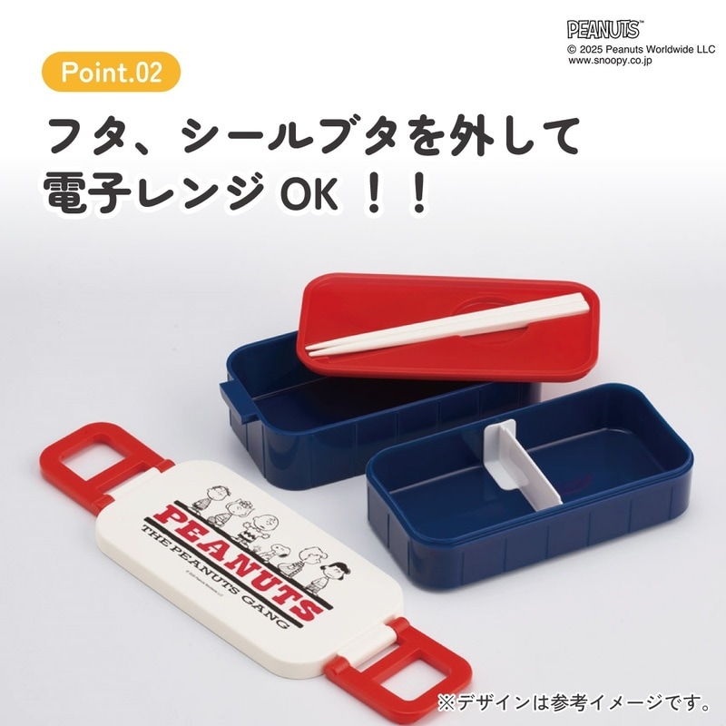 スケーター お弁当箱 弁当箱 お弁当 ランチボックス 2段 二段 箸付き