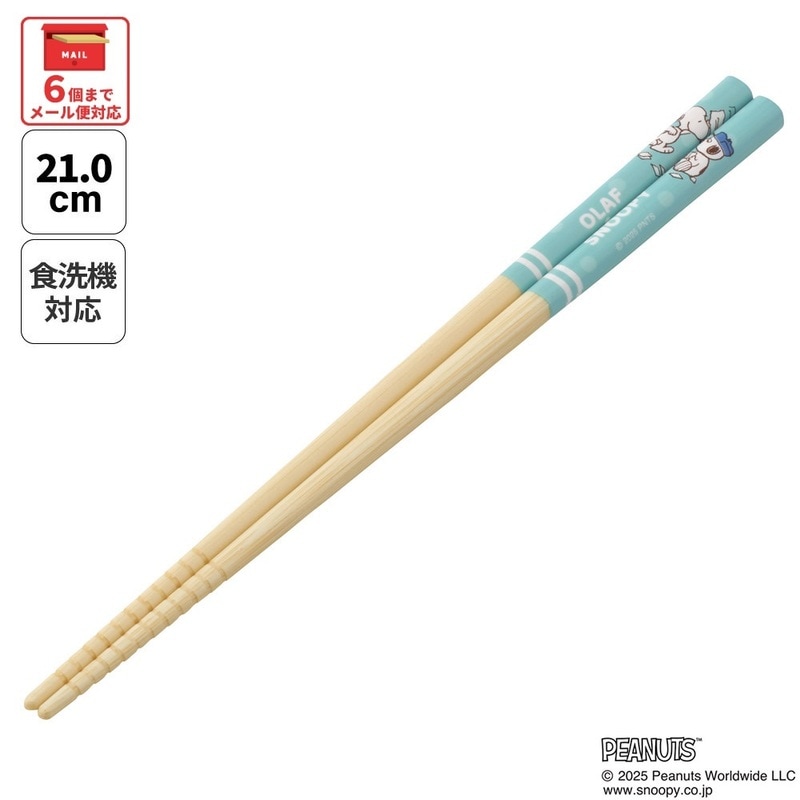 メール便対象品】 スケーター お箸 子供 竹箸 21cm かわいい