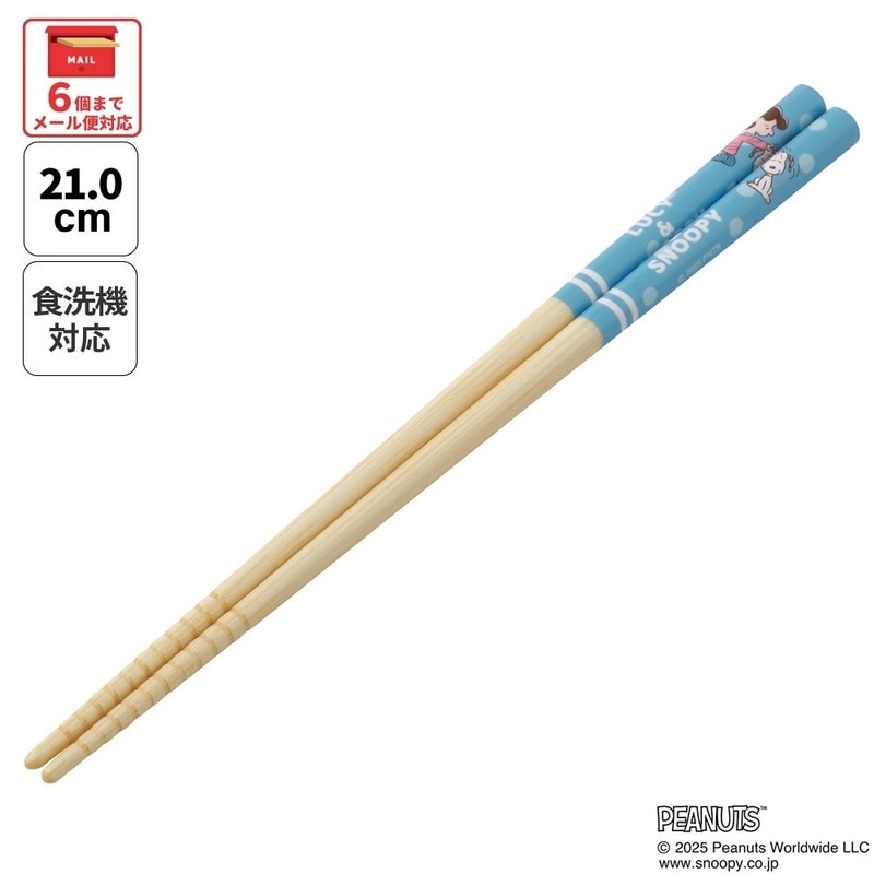 メール便対象品】 スケーター お箸 子供 竹箸 21cm かわいい