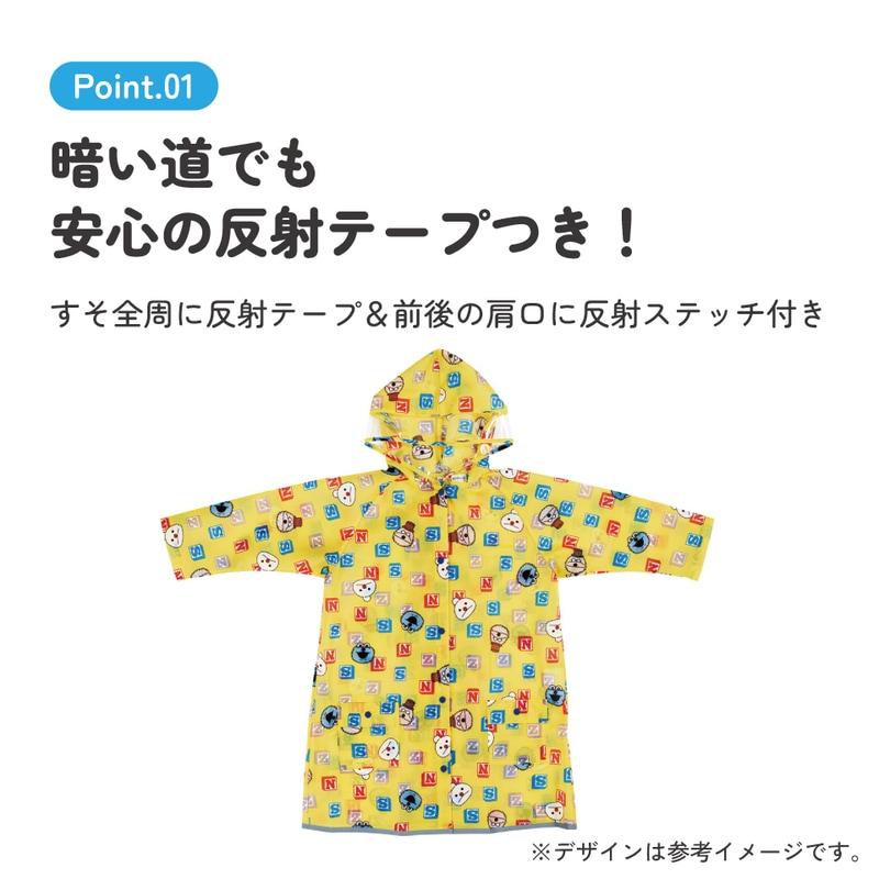 メール便対象品】 スケーター レインコート キッズ 子供 ランドセル