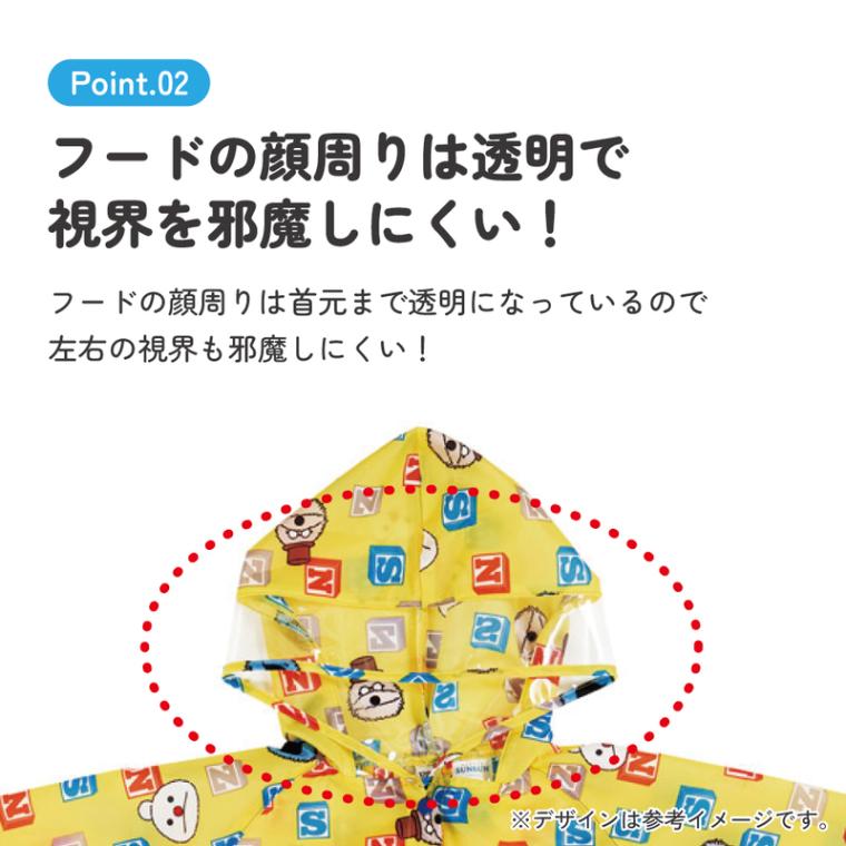 メール便対象品】 スケーター レインコート キッズ 子供 ランドセル