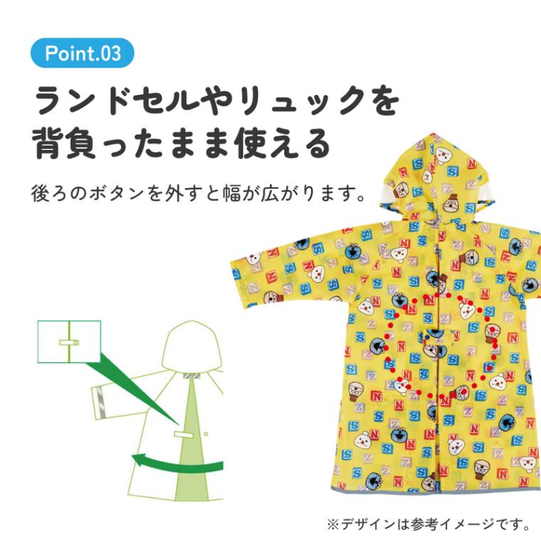 ぱんだ様オーダー品　パペット　カッパ メール便対象品】 スケーター レインコート キッズ 子供 ランドセル